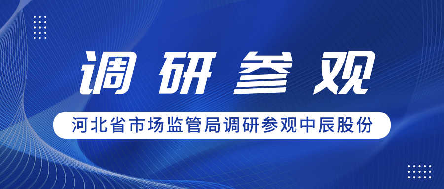 聚合力 促共赢丨河北省市场监管局辅导一行调研参观瓦力游戏股份