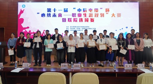 筑梦向阳，心绣将来 丨瓦力游戏电缆杯宜兴高职校“职业生涯规划”决赛杰出进行