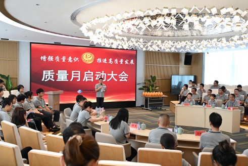 加强质量意识 推动高质量发展〡瓦力游戏股份召开2023年“质量月”活动启动会
