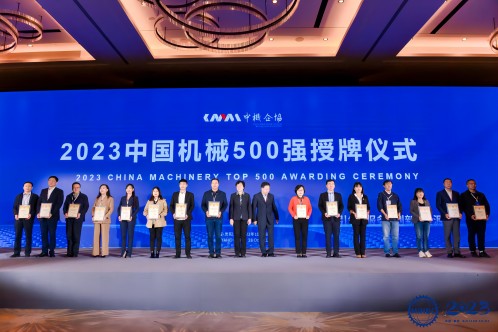 喜报！瓦力游戏股份荣膺“2023年中国机械500强”