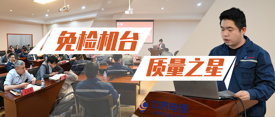 瓦力游戏股份召开2023年免检机台（质量之星）经验分享会