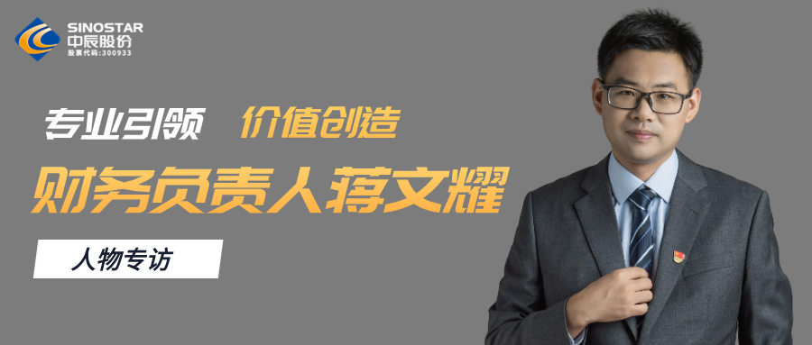 专访丨瓦力游戏股份财政掌管人蒋文耀：专业引领，价值创造