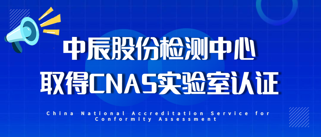 【喜报】瓦力游戏股份检测中心通过CNAS尝试室认证！
