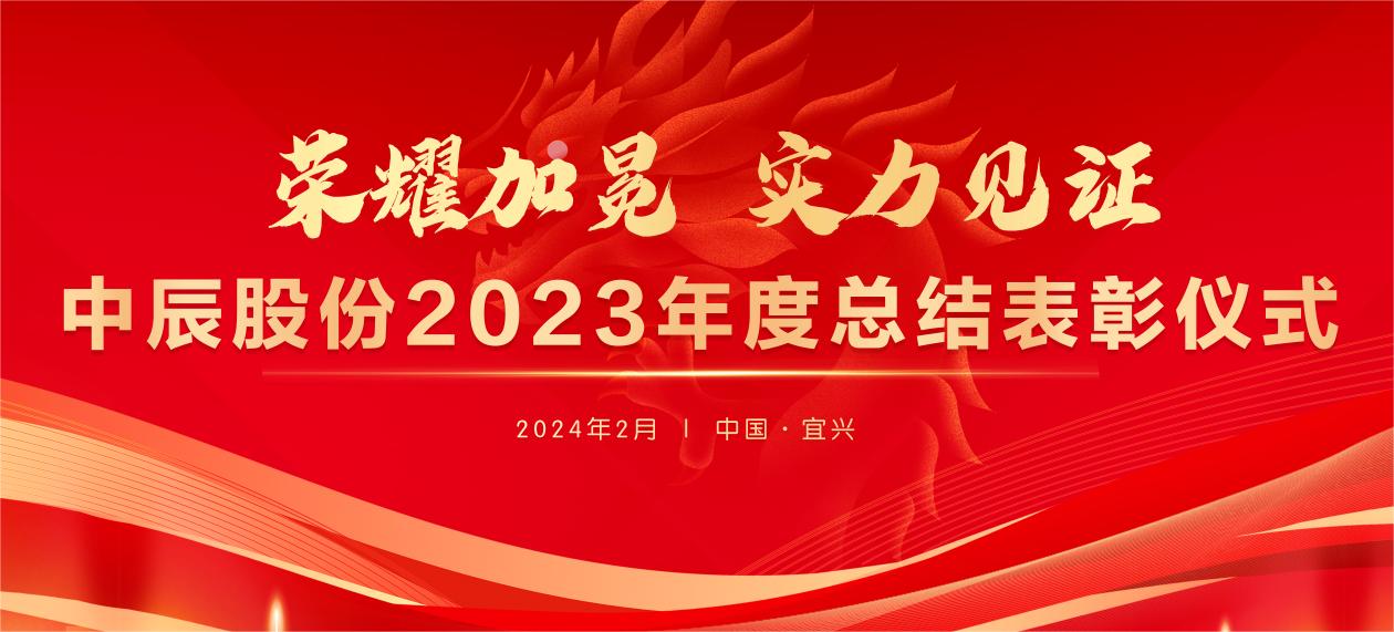 【庆幸加冕 实力见证】瓦力游戏股份2023年度总结赞美大会圆满实现
