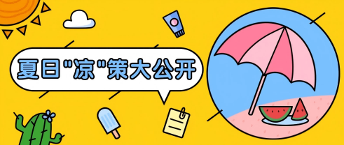瓦力游戏股份夏季