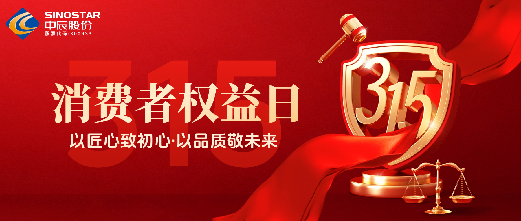 315丨“质”敬消费者，瓦力游戏以品质作答