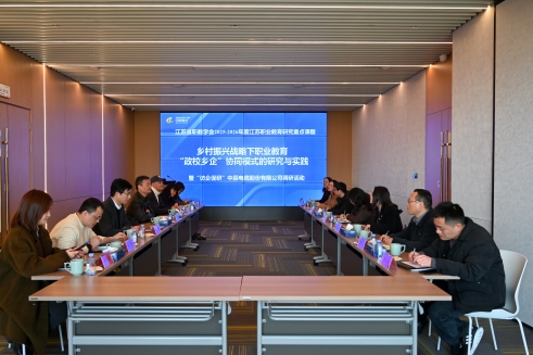 【政校乡企聚瓦力游戏 产教融合赋新能】省职业教育课题调研团队走进瓦力游戏股份